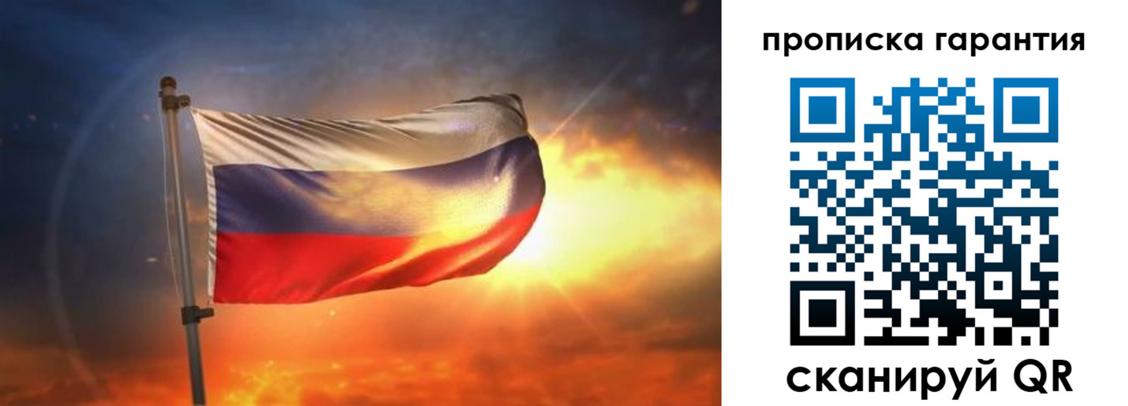 прописка для школы в Липецкая области