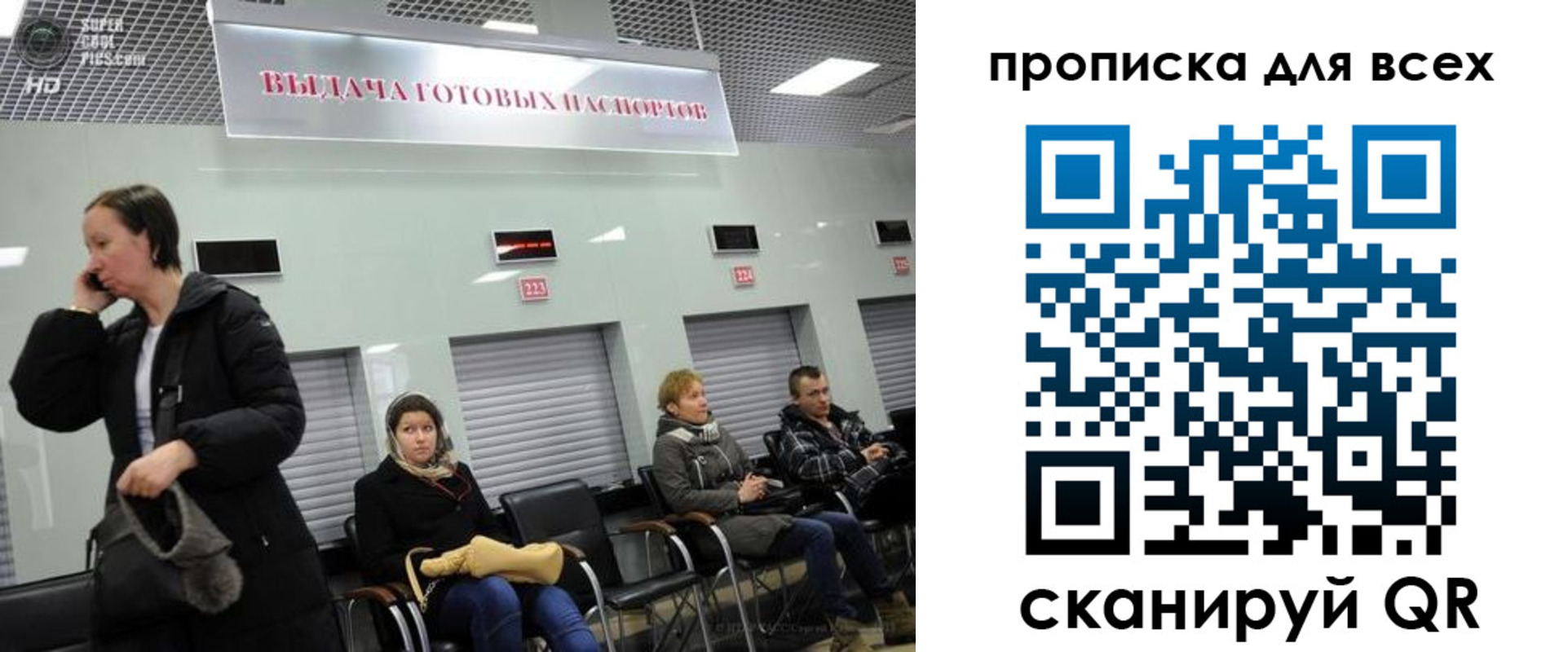 временная регистрация для всех в Липецкая области