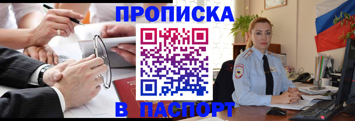 временная регистрация законно в Липецкая области